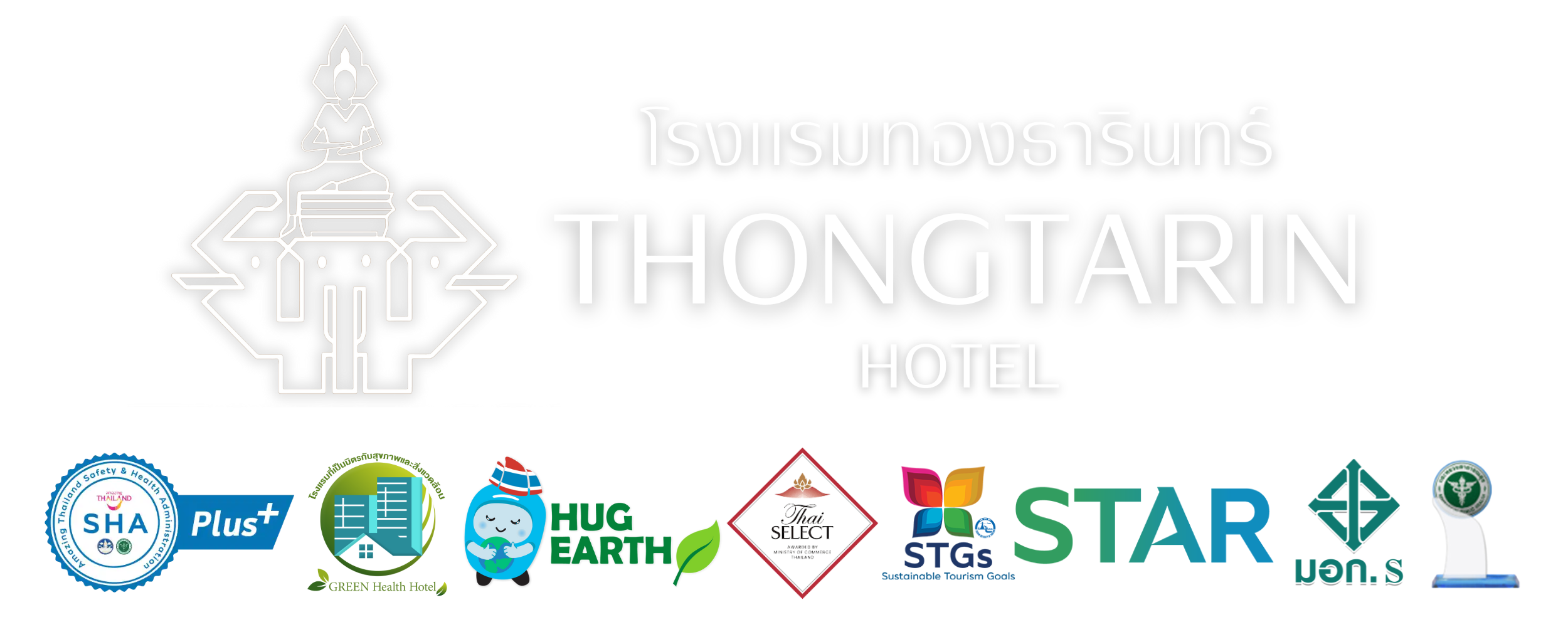 รางวัลต่างๆ